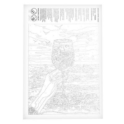 Картина по номерам на холсте с подрамником «Визуализируй. Океан», 40×50 см
