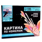 Картина по номерам на холсте с подрамником «Визуализируй. Океан», 40×50 см - Фото 5
