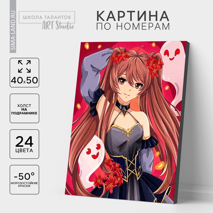 Картина по номерам на холсте с подрамником «Девушка с призраками», 40×50 см - Фото 1