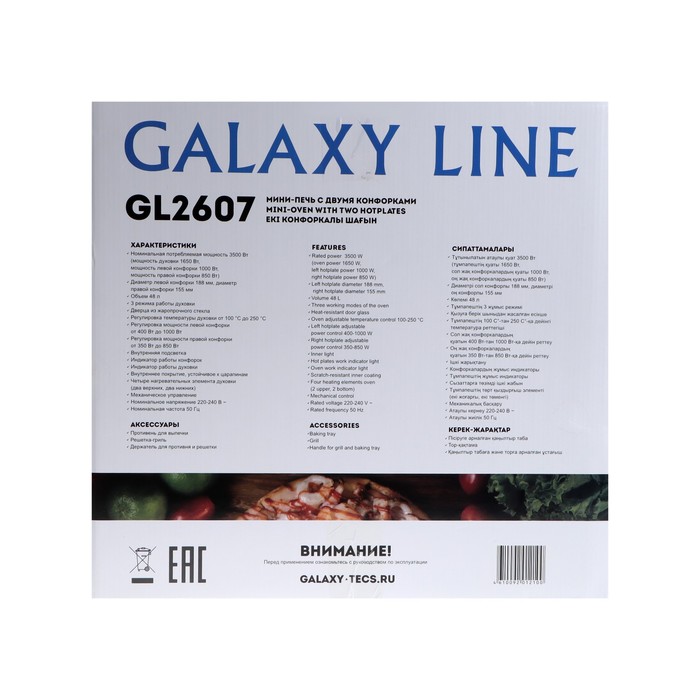 Мини-печь Galaxy GL 2607, 1650 Вт, 48 л, 100-250°С, подсветка, серебристая - фото 51363115