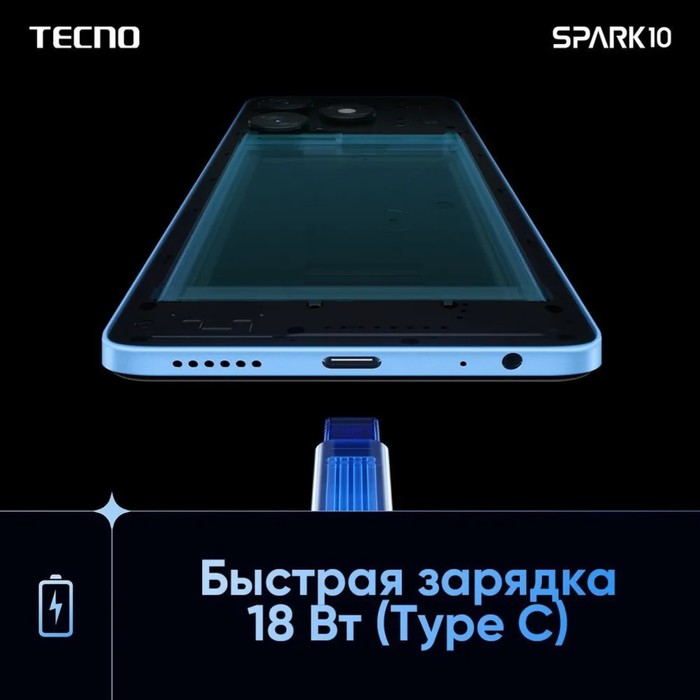 Смартфон Tecno Spark 10, 6.6", 8 Гб, 128 Гб, 50 Мп, 8 Мп, 2 sim, 5000 мАч, NFC, черный - фото 51438722