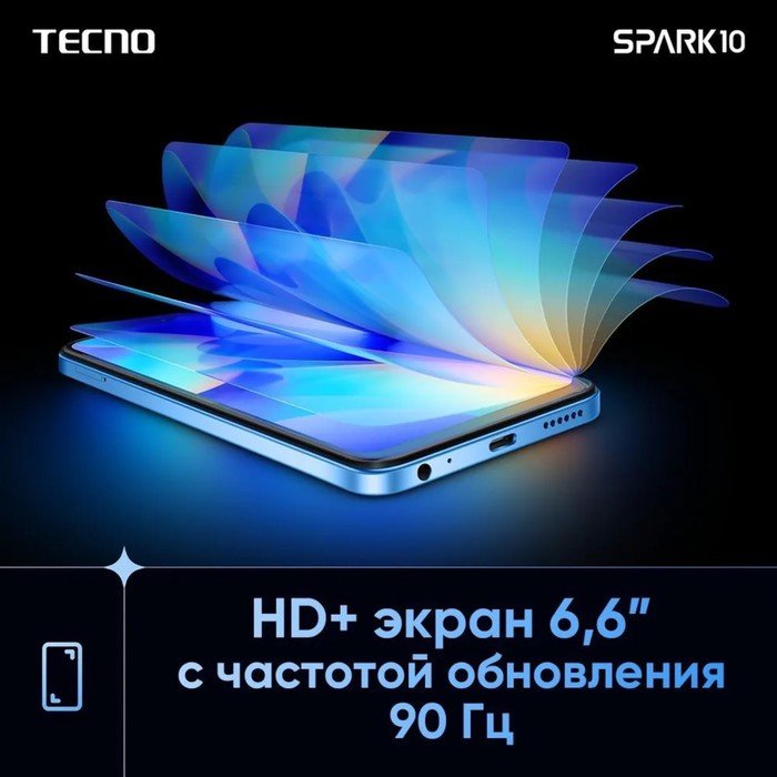 Смартфон Tecno Spark 10, 6.6", 8 Гб, 128 Гб, 50 Мп, 8 Мп, 2 sim, 5000 мАч, NFC, черный - фото 51438724