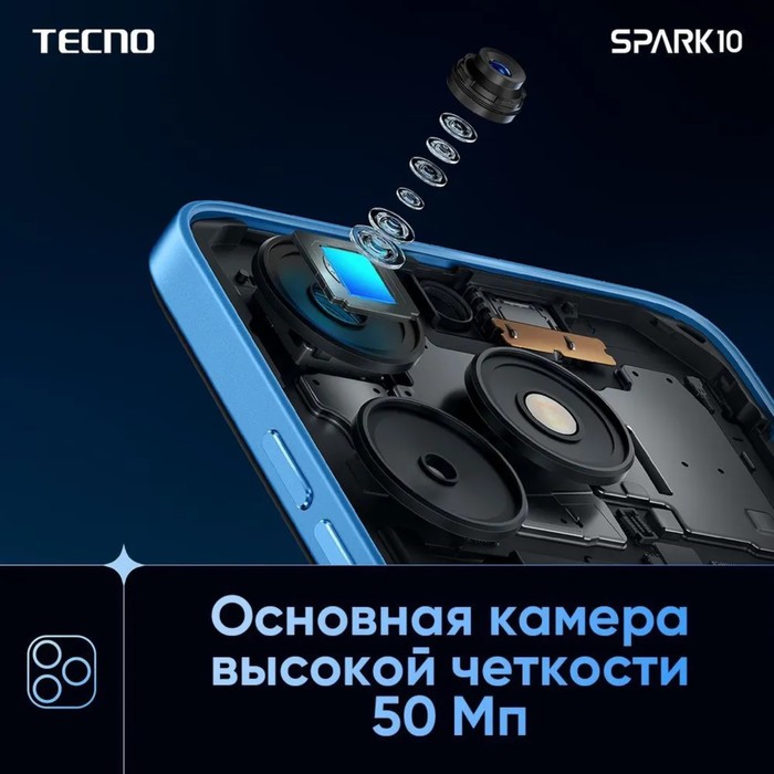 Смартфон Tecno Spark 10, 6.6", 8 Гб, 128 Гб, 50 Мп, 8 Мп, 2 sim, 5000 мАч, NFC, черный - фото 51438725