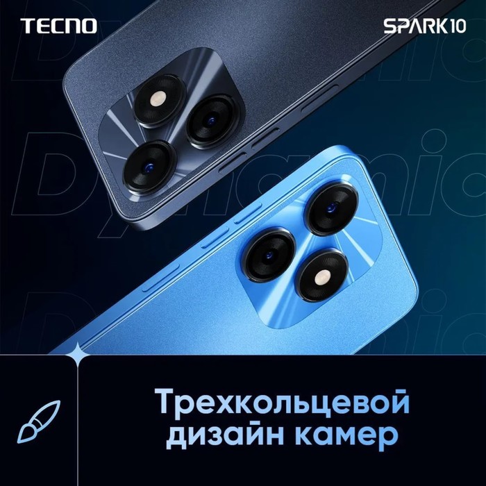 Смартфон Tecno Spark 10, 6.6", 8 Гб, 128 Гб, 50 Мп, 8 Мп, 2 sim, 5000 мАч, NFC, черный - фото 51438726