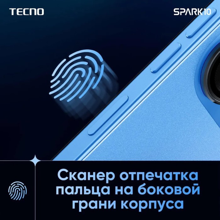 Смартфон Tecno Spark 10, 6.6", 8 Гб, 128 Гб, 50 Мп, 8 Мп, 2 sim, 5000 мАч, NFC, черный - фото 51438727