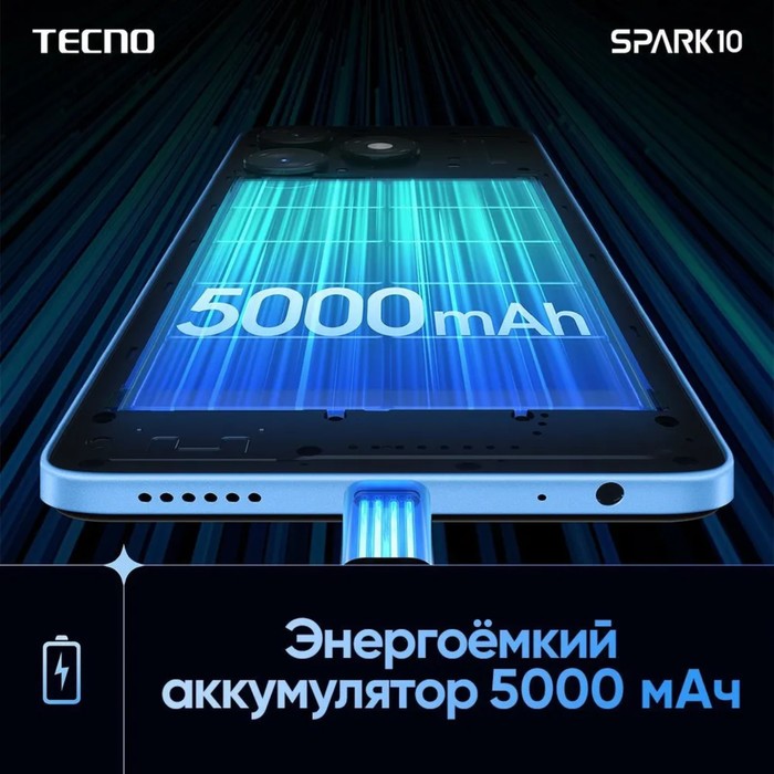 Смартфон Tecno Spark 10, 6.6", 8 Гб, 128 Гб, 50 Мп, 8 Мп, 2 sim, 5000 мАч, NFC, черный - фото 51438728