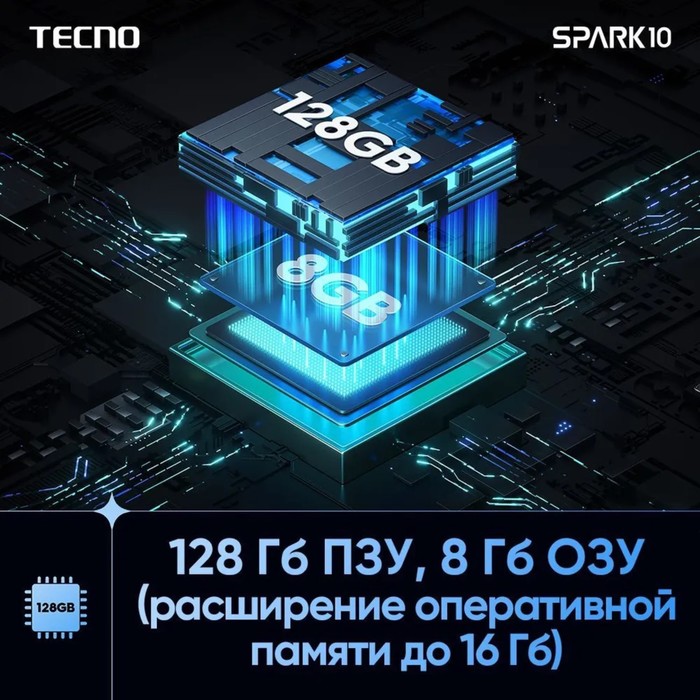 Смартфон Tecno Spark 10, 6.6", 8 Гб, 128 Гб, 50 Мп, 8 Мп, 2 sim, 5000 мАч, NFC, черный - фото 51438729