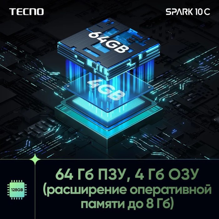 Смартфон Tecno Spark 10C, 6.6", 4 Гб, 64 Гб, 16 Мп, 8 Мп, 2 sim, 5000 мАч, NFC, черный - фото 51327782