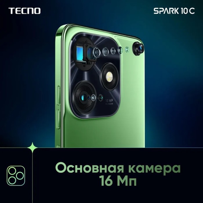 Смартфон Tecno Spark 10C, 6.6", 4 Гб, 64 Гб, 16 Мп, 8 Мп, 2 sim, 5000 мАч, NFC, черный - фото 51327786