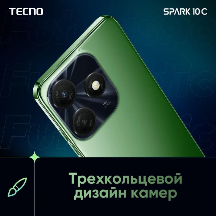 Смартфон Tecno Spark 10C, 6.6", 4 Гб, 64 Гб, 16 Мп, 8 Мп, 2 sim, 5000 мАч, NFC, черный - фото 51327787