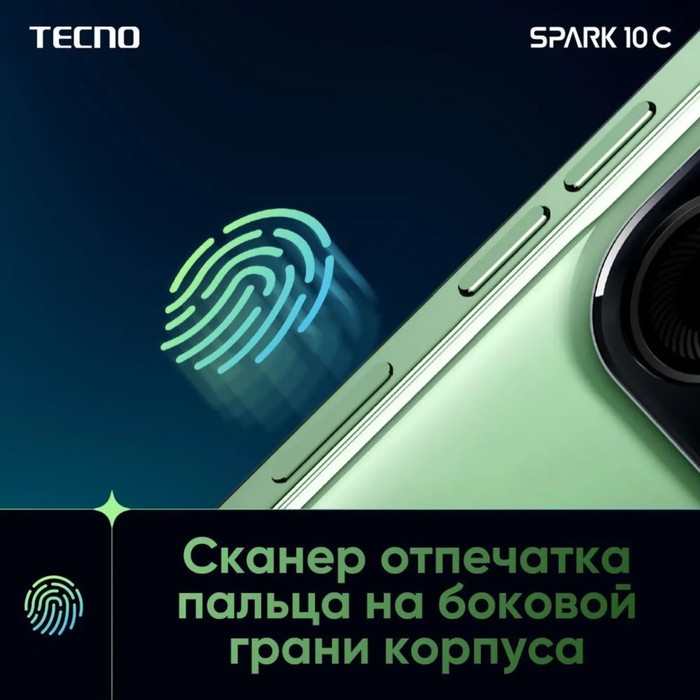 Смартфон Tecno Spark 10C, 6.6", 4 Гб, 64 Гб, 16 Мп, 8 Мп, 2 sim, 5000 мАч, NFC, черный - фото 51327788