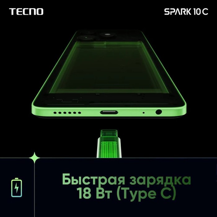 Смартфон Tecno Spark 10C, 6.6", 4 Гб, 64 Гб, 16 Мп, 8 Мп, 2 sim, 5000 мАч, NFC, черный - фото 51327789