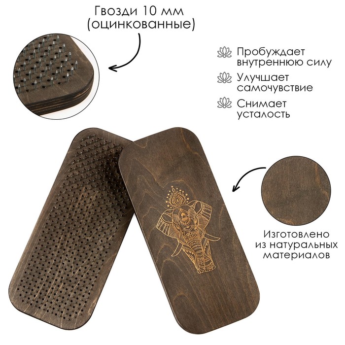 Садху, доска с гвоздями, для йоги "Слон", 2 шт, шаг 10 мм, 33 х 15 см - Фото 1
