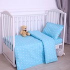 Постельное бельё BABY Звёздочки голубой 112х147 см,60х120 см на резинке, 40х60 см,бязь 125 гр/м,100% хлопок - фото 22250095
