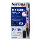 Маркер-краска (лаковый) 2.0 BRAUBERG PROFESSIONAL PLUS, нитро-основа, алюм, черный 151439 - Фото 1