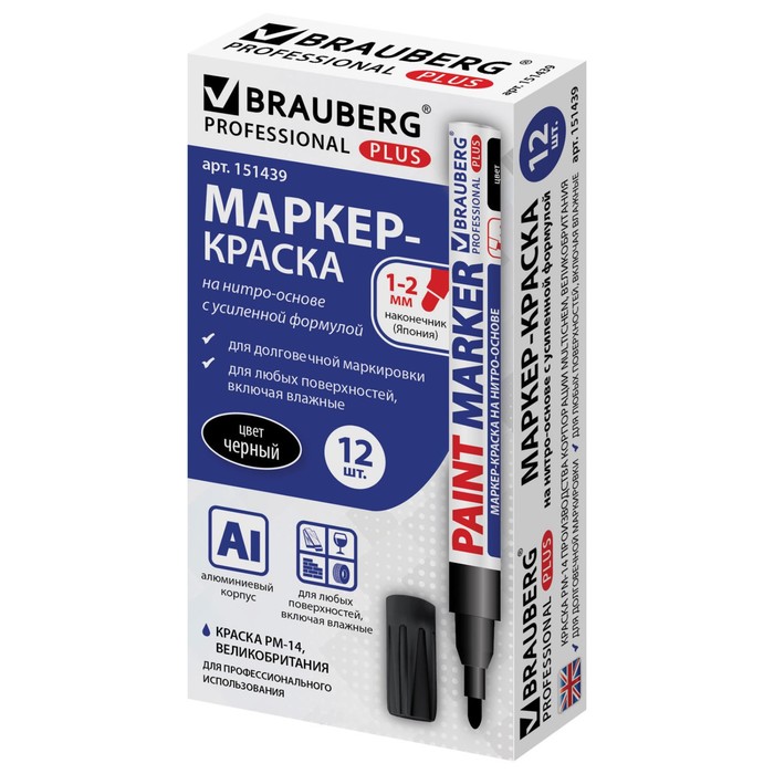 Маркер-краска (лаковый) 2.0 BRAUBERG PROFESSIONAL PLUS, нитро-основа, алюм, черный 151439