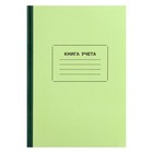 Книга учета, 128 листов, обложка картон 7Б, блок ОФСЕТ, клетка, цвет зеленый (имитация) - Фото 1
