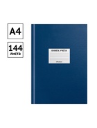 Книга учета, 144 листа, обложка бумвинил, блок ОФСЕТ, клетка, цвет синий, НАКЛЕЙКА - Фото 2