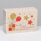 Коробка складная «Пусть исполнятся все желания», 16×23×7.5 см - Фото 1
