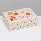 Коробка складная «Пусть исполнятся все желания», 16×23×7.5 см - Фото 2