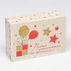 Коробка складная «Пусть исполнятся все желания», 16×23×7.5 см - Фото 3