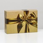 Коробка складная "Подарочек" с золотым бантом, 16 х 23 х 7,5 см - фото 319497293