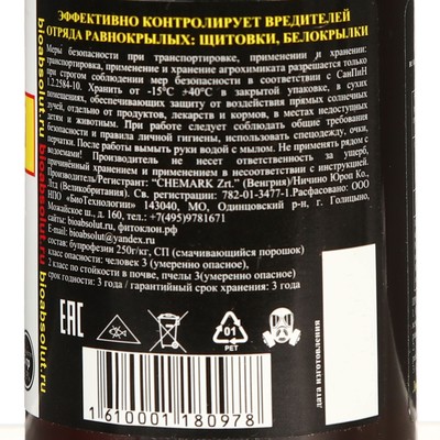 Средство защиты от насекомых для томата и огурца «Апплауд-профи», 5 г