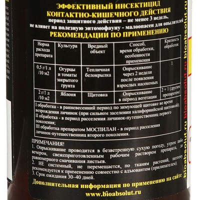 Средство защиты от насекомых для томата и огурца «Апплауд-профи», 5 г