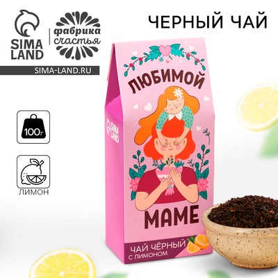 Чай чёрный «Маме», вкус: лимон, 100 г.