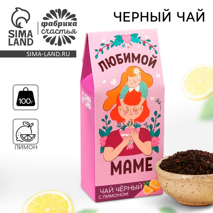 Чай чёрный «Маме», вкус: лимон, 100 г. - фото 1906281942