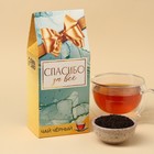 Чай чёрный «Спасибо», 100 г. - Фото 1