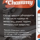 Влажный корм Chammy для кошек, курица, кусочки в соусе, пауч, 100 г - Фото 3
