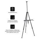 Мольберт тип "Тренога" металлический (алюминиевый) 162 х 73 х 95 см, переносной с держателем для кистей, с чехлом, Гамма "Студия" - Фото 4