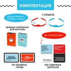 Настольная игра «Держи интригу», от 3 игроков, 12+ 9410208 - фото 16342036