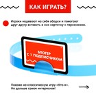 Настольная игра «Держи интригу», от 3 игроков, 12+ 9410208 - фото 16342037