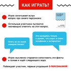 Настольная игра «Держи интригу», от 3 игроков, 12+ 9410208 - фото 16342038