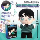 Кукла мягкая Milo toys «Леви», 22 см - Фото 1