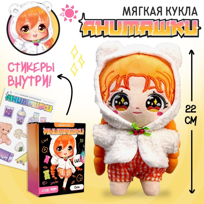 

Аниме игрушка «Сора»