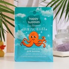 Соль для ванн шипучая серии HAPPY BUBBLES для морских приключений, 100 г - фото 10525838