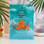 Соль для ванн шипучая серии HAPPY BUBBLES для морских приключений, 100 г 9683985 - фото 10525838