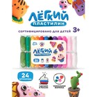 Лёгкий пластилин, набор 24 шт., 12 цветов - Фото 1