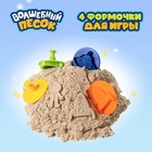 Игрушка в наборе «Волшебный песок»,с формочками 4 шт., песочный, 3 кг - фото 9840135