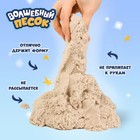 Кинетический песок «Волшебный песок» 2400 г, ведёрко, песочный - Фото 3