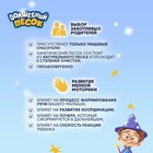 Кинетический песок «Волшебный песок» 2400 г, ведёрко, песочный - Фото 5