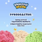 Кинетический песок «Волшебный песок» 2400 г, ведёрко, песочный - Фото 6