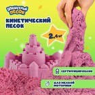 Кинетический песок «Волшебный песок» 2400 г, ведёрко, розовый - Фото 2