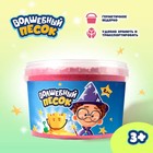 Кинетический песок «Волшебный песок» 2400 г, ведёрко, розовый - Фото 4