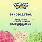 Кинетический песок «Волшебный песок» 2400 г, ведёрко, розовый - Фото 6