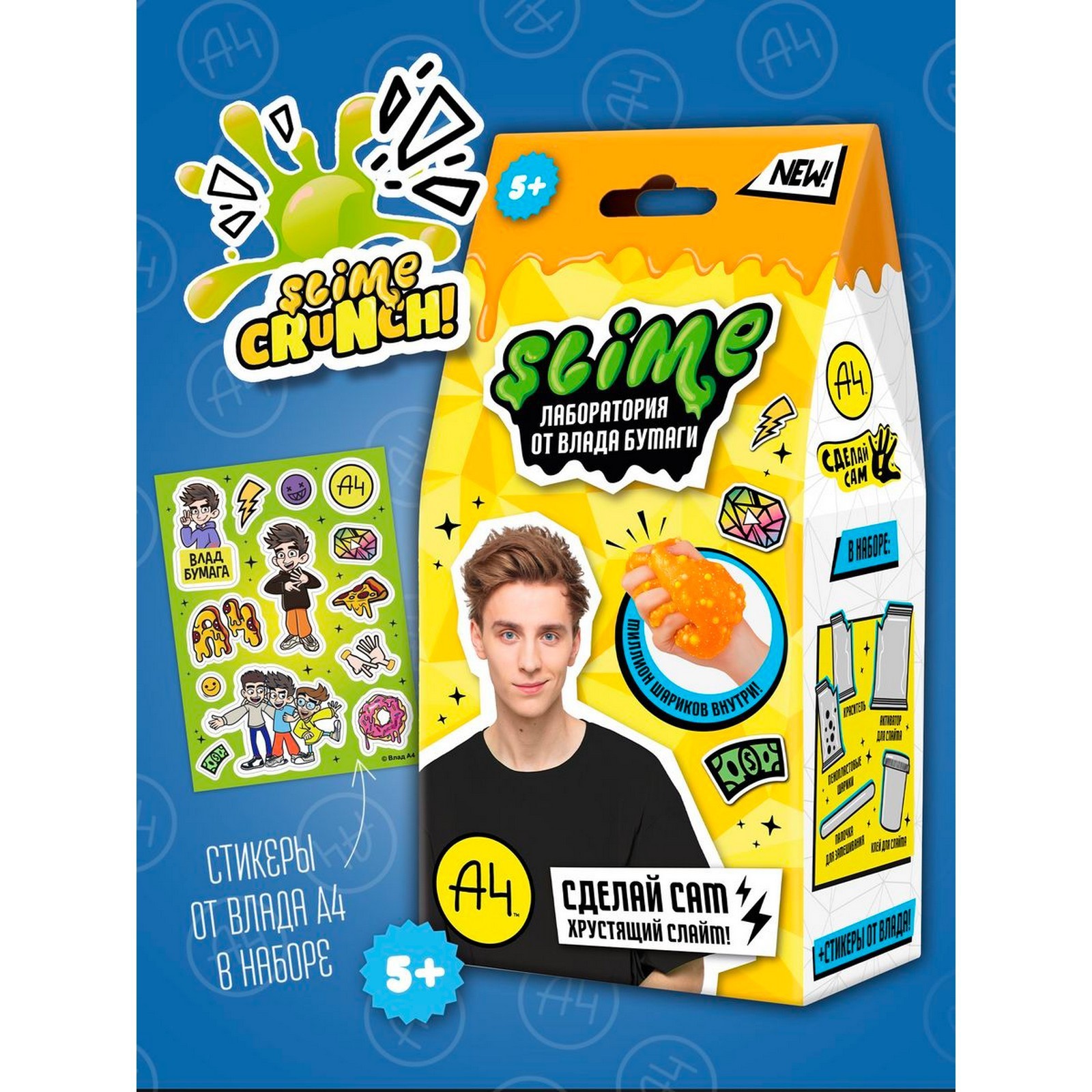 Игрушка для детей «Slime лаборатория» Влад А4, Crunch slime, 100 г ...
