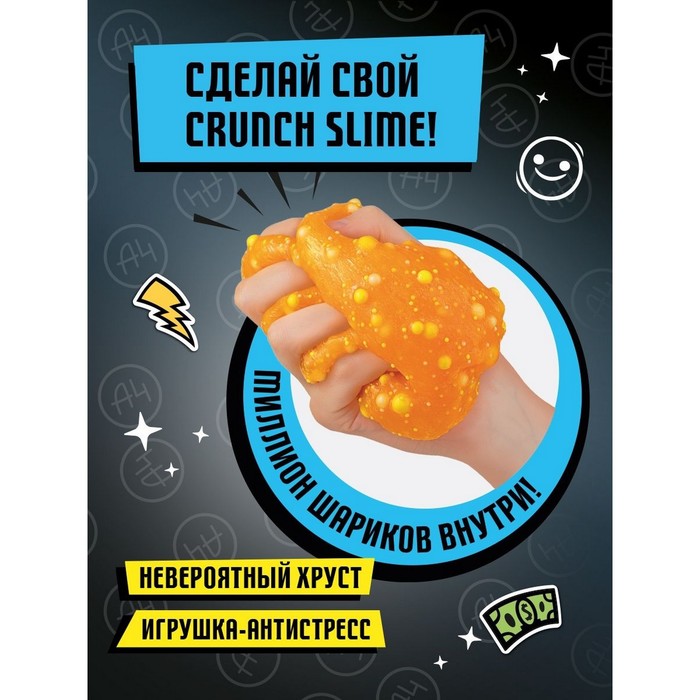 Игрушка для детей «Slime лаборатория» Влад А4, Crunch slime, 100 г - фото 1906282076
